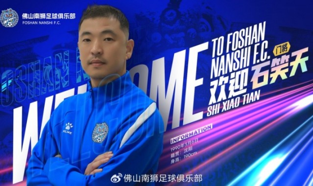 PG电子登录入口-官宣 | 石笑天正式加盟佛山南狮、文俊杰再续南狮情缘